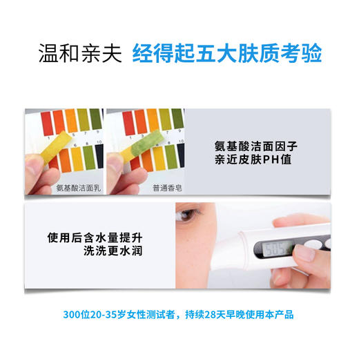 雅奇水动力氨基酸洁面乳 商品图2