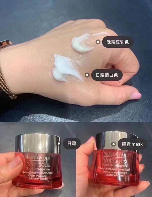 去黄提亮保湿！Estee lauder雅诗兰黛红石榴面霜50ml 最适合亚洲肤质 商品图4