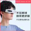 【潮流臻选】SKG眼部按摩仪 护眼仪 眼睛眼部按摩器 音乐热敷眼罩 眼疲劳按摩仪 便携眼保仪 礼品  4301眼部按摩器 商品缩略图1