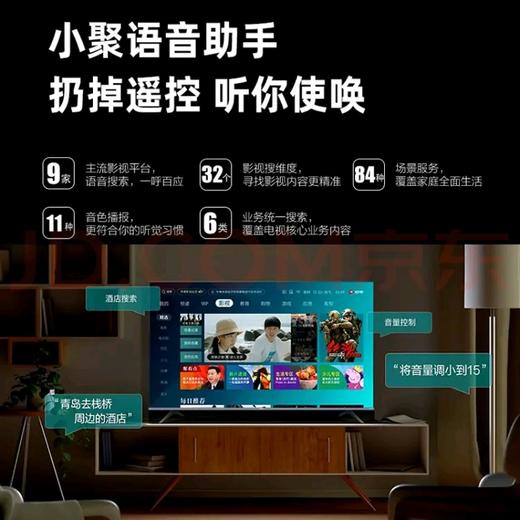 海信（Hisense）电视75A5F 商品图2
