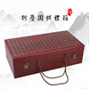 正本棋道围棋折叠棋盘套装木质棋箱礼品围棋 商品缩略图0