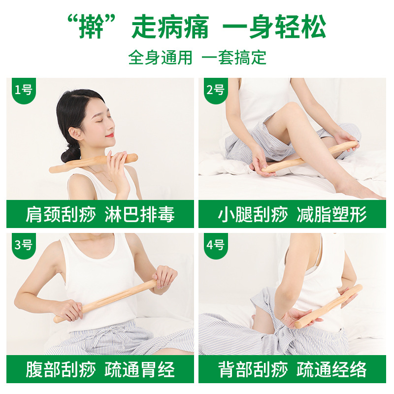 姜油工具原始点理疗按摩棍 榉木擀筋棒通用背部腰部 经络美容院刮痧板