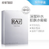 泰国RAY 面膜 商品缩略图2