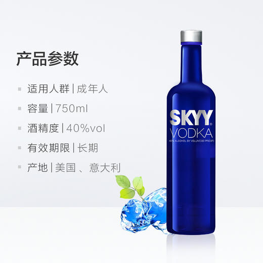 深蓝伏特加750ml 商品图3