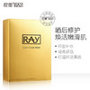 泰国RAY 面膜 商品缩略图1