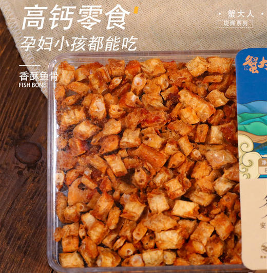 【蟹大人】休闲食品  现烤系列  即食鱼片干安康鱼鳗鱼鱿鱼丝鱼骨黄鱼 商品图4