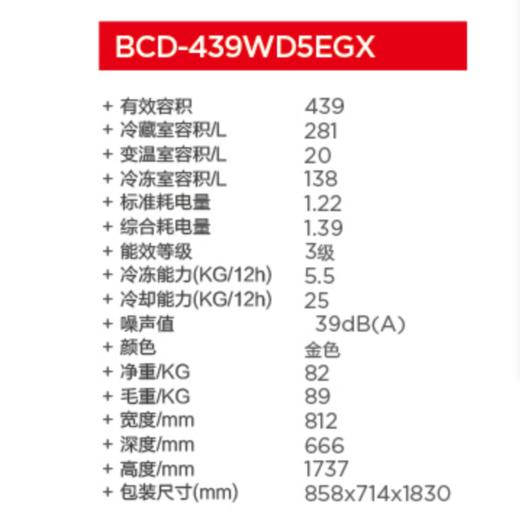 康佳 冰箱 BCD-439WD5EGX金色 439升 对开门冰箱 商品图2