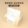 【洁柔Face抽纸3层110抽】一提4包 面巾纸巾餐巾软抽居家日用清洁工具 商品缩略图1