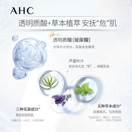 韩国 AHC爱和纯 透明质酸高保湿爽肤水 小神仙水 100ml /300ml/1000ml 商品图2