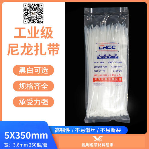 自锁式尼龙扎带 商品图2