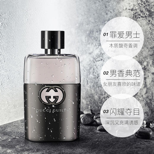 古驰/GUCCI罪爱男士淡香水香氛-50ml-会员5折 商品图2