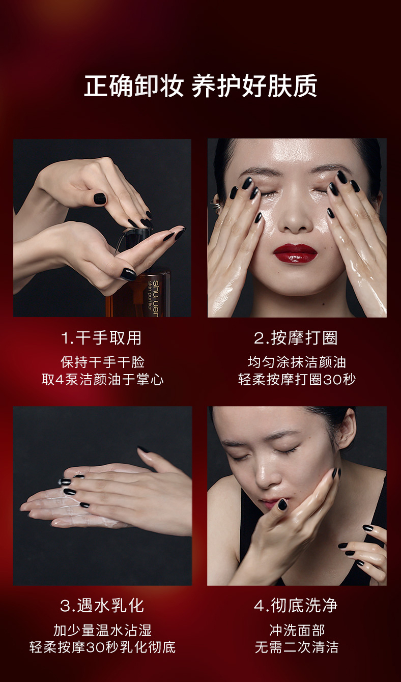 20210207-黄金养肤洁颜油_02_06.jpg