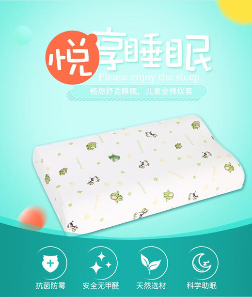 papatya儿童乳胶枕 不同规格可选 商品图0