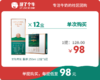 【挚醇】圣牧有机 12盒装*1提 商品缩略图0