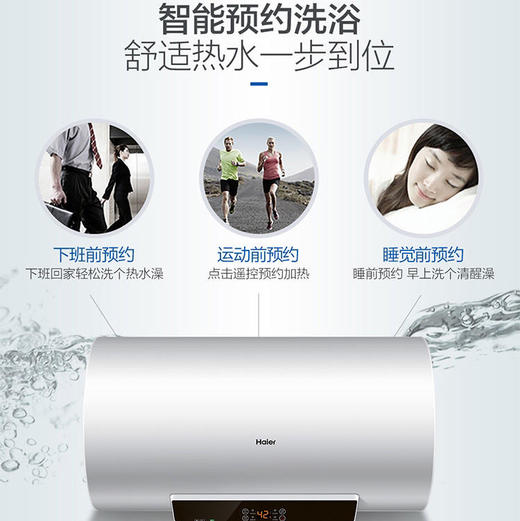 海尔（Haier）电热水器EC6001-GC 商品图8