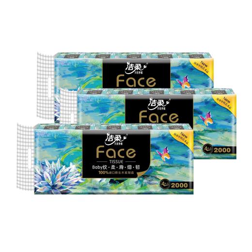 【4层*10卷/提】洁柔有芯卷纸艺术油画系列200g卫生纸居家日用清洁工具厕纸 商品图1