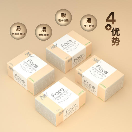 【洁柔Face抽纸3层110抽】一提4包 面巾纸巾餐巾软抽居家日用清洁工具 商品图2