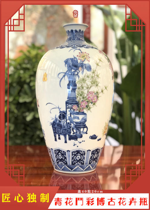 杨海新：青花斗彩博古花卉瓶 商品图0