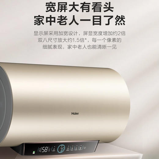 海尔（Haier）热水器 EC8001-PD3(U1) 商品图3