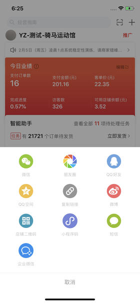 好多好多