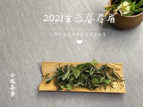 众口皆碑的2021春寿眉升级版，2021有机春寿眉（1斤收藏装）