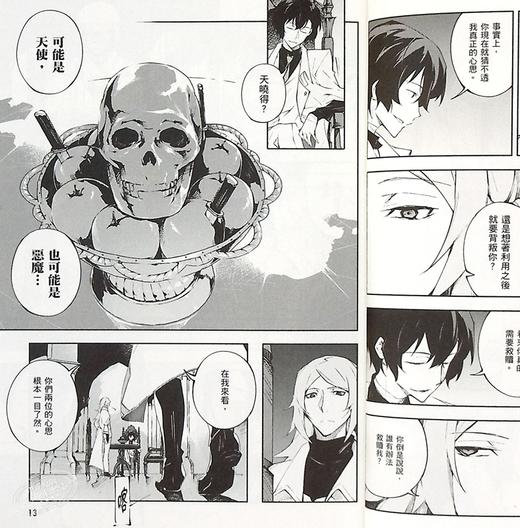 【中商原版】漫画 文豪Stray dogs DEAD APPLE (2) 銃爷 台版漫画书 台湾角川 商品图6