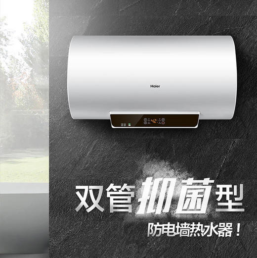 海尔（Haier）电热水器EC6001-GC 商品图3