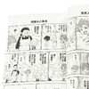 【中商原版】漫画 另一座约定的梦幻岛 宫崎周平 白井カイウ 台版漫画书 东立 商品缩略图3