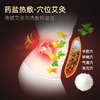【艾宝内胆】艾盐热敷，艾宝替换内胆 商品缩略图1