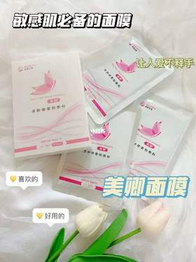祛痘面膜，还是要看美卿！