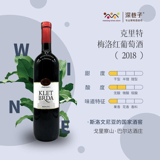 克里特梅洛干红葡萄酒（2021） 商品图1