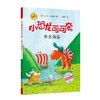 《小恐龙可可奈第二辑 》 5-10岁  在丰满的想象世界里遨游，满足了孩子喜欢冒险、探索求知的欲望；题材丰富多元，收获满满的勇气与知识 商品缩略图7