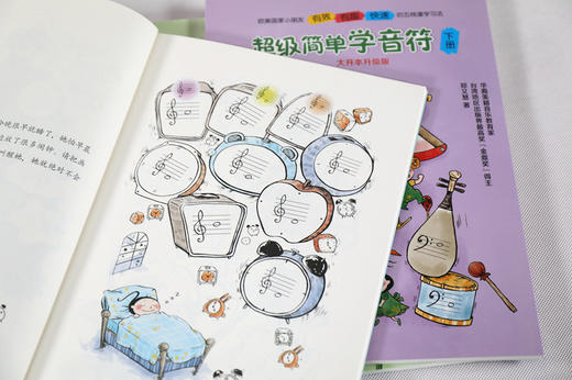 超级简单学音符：全三册（大开本升级版） 商品图2