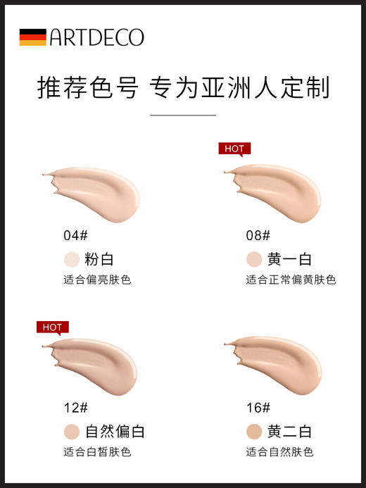 德国雅蔻无暇粉底液小黑帽 Artdeco Perfect Teint Foundation 商品图6