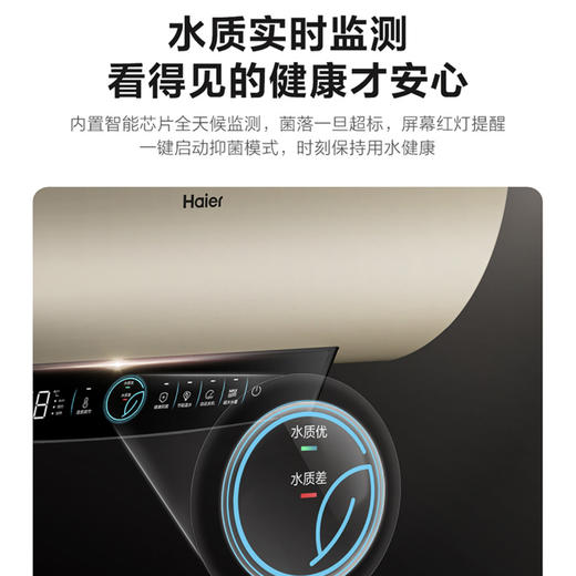 海尔（Haier）热水器 EC8001-PD3(U1) 商品图7