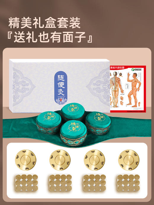 【艾芯·随便灸】家用无烟艾灸盒 全身可灸 操作简单 商品图4