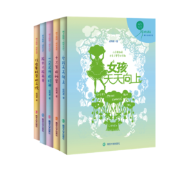 辫子姐姐成长光芒系列（全5册）