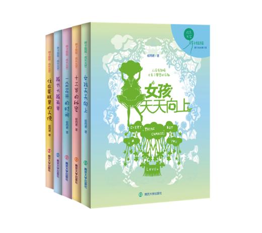 辫子姐姐成长光芒系列（全5册） 商品图0