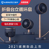 【存星咫尺风起循环】艾美特空气循环扇折叠伸缩电风扇落地扇家用节能涡轮台立式 商品缩略图0