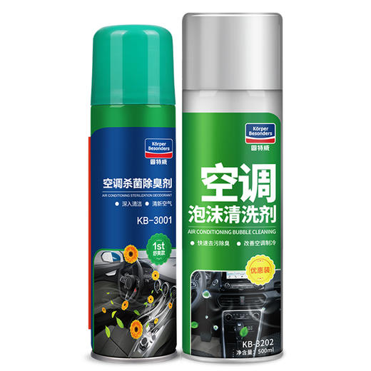 空调清洗套装清洗健康呼吸  内部杀菌除臭 商品图2