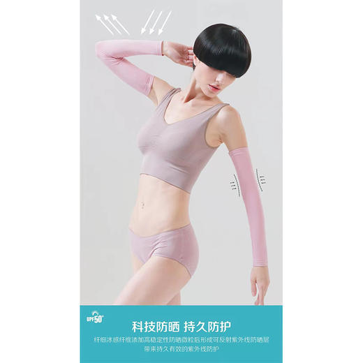 【BEHEUNOFR】防晒冰袖 冰镇清爽防晒隔热手臂套袖 舒适透气吸湿排汗防滑落 商品图2