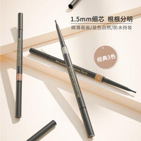 超细头1.5mm极细眉笔细芯初学者防水防汗不易脱色  MINISO名创优品