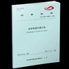 15113.5934城市轨道交通效能评价指标体系（T/CAMET01002-2019） 商品缩略图0