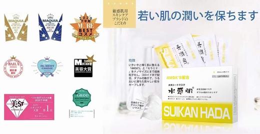 日本水光肌4片 商品图1