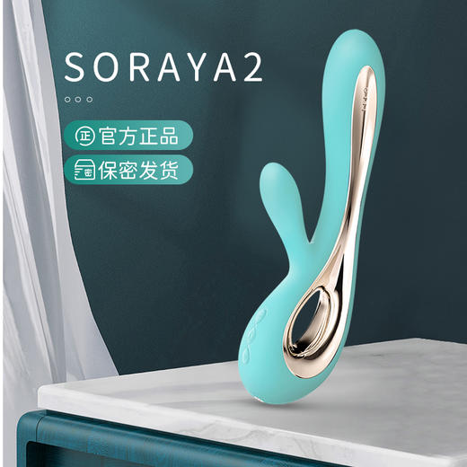 LELO Soraya2 索瑞娅二代震动棒 商品图0