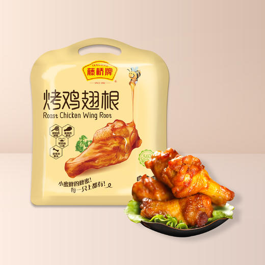 烤鸡翅跟300g：奥尔良与蜂蜜味口感适中，香辣味上头的辣 商品图0