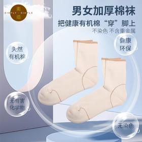 素道敦煌天然有机彩棉袜 情侣加厚秋冬保暖袜 棉质男女士中筒袜