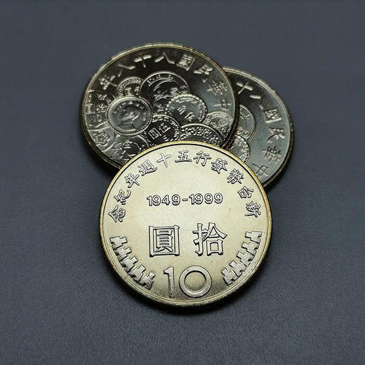 【币中币】新台币发行50周年纪念币 商品图2