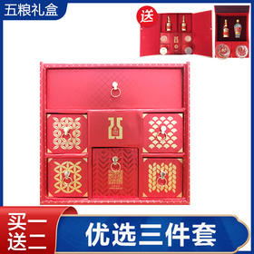 【推荐】双金装小礼盒 浓香型 白酒50ml三套装