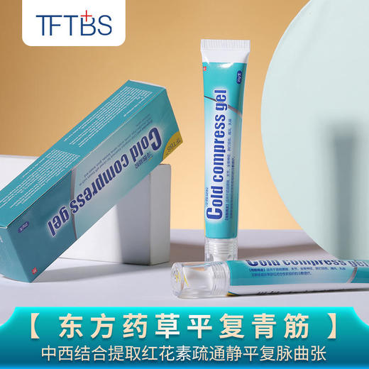 【买2送1，黑科技冷敷凝胶】缓解腿部不适！ 商品图3